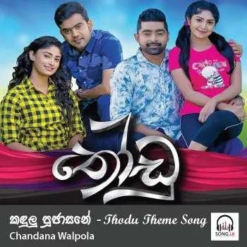 Kandulu Poojasane (Thoodu TeleDrama Theme Song)